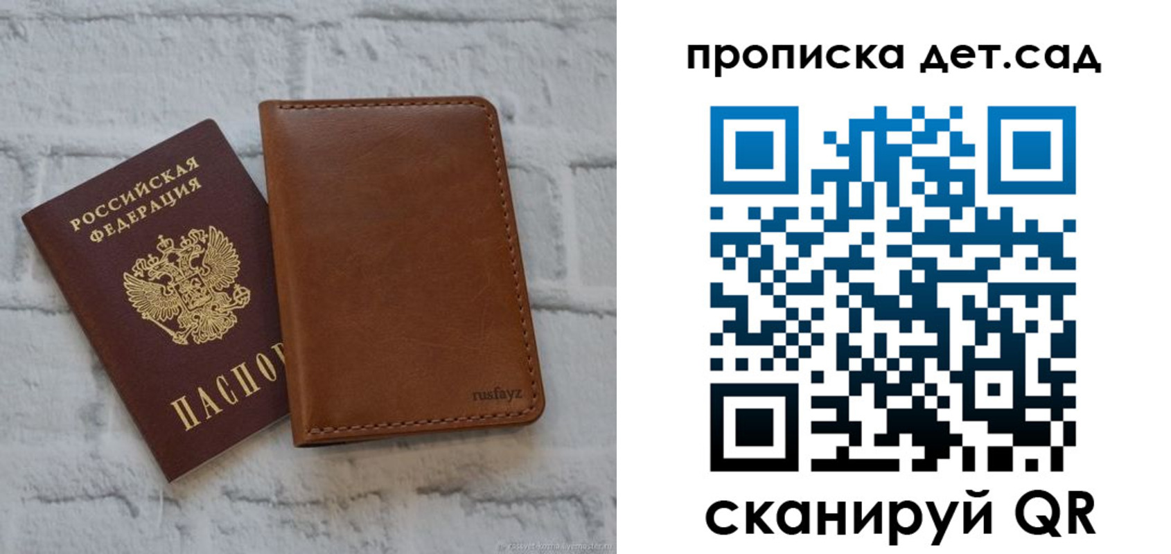 прописка для школы в Суровикино