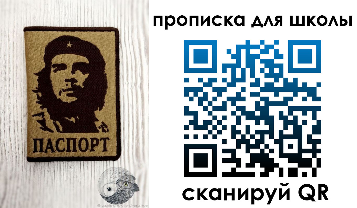 прописка 2025 в Суровикино