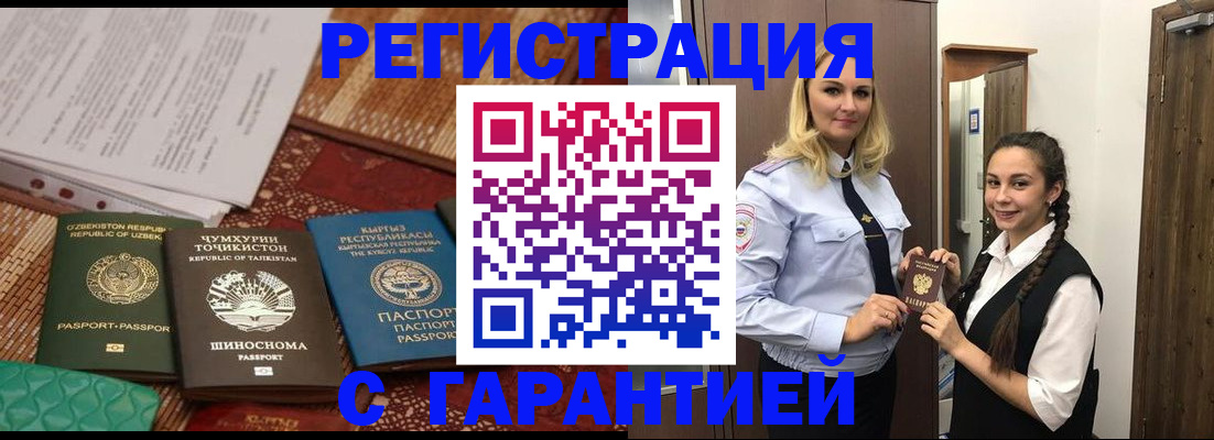 временная регистрация 2025 в Суровикино