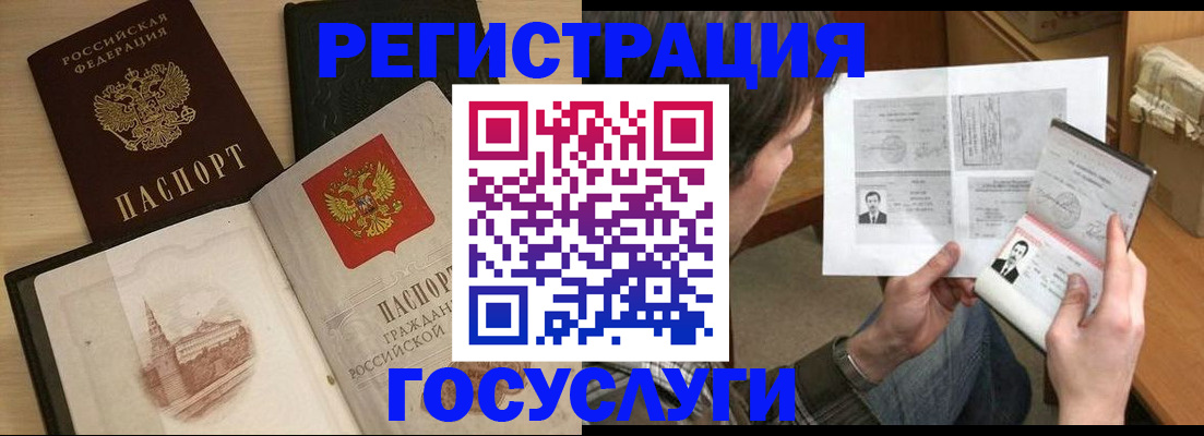 прописка в Суровикино