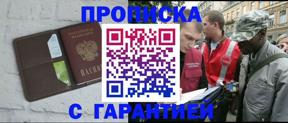 прописка для кредита в Суровикино