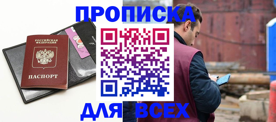 прописка от собственника в Суровикино