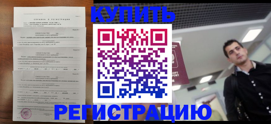 временная регистрация собственник в Суровикино