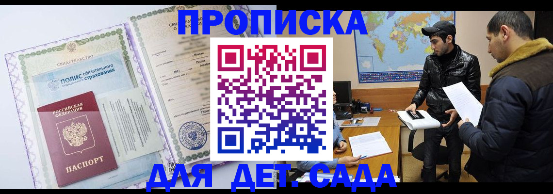временная регистрация гарантия в Суровикино