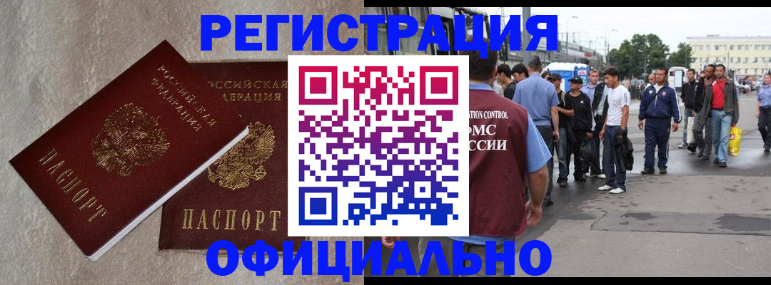 временная регистрация госуслуги в Суровикино