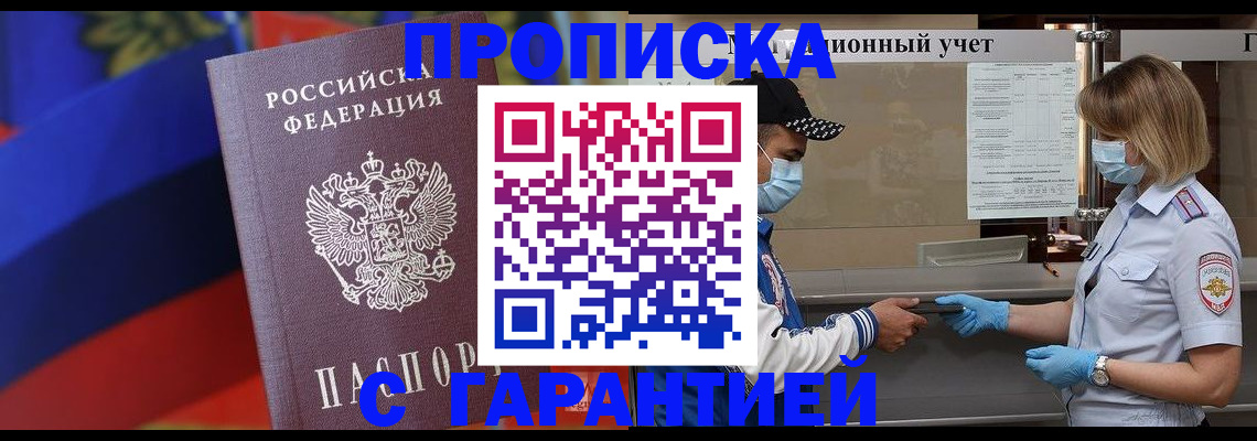 миграционный учет в Суровикино