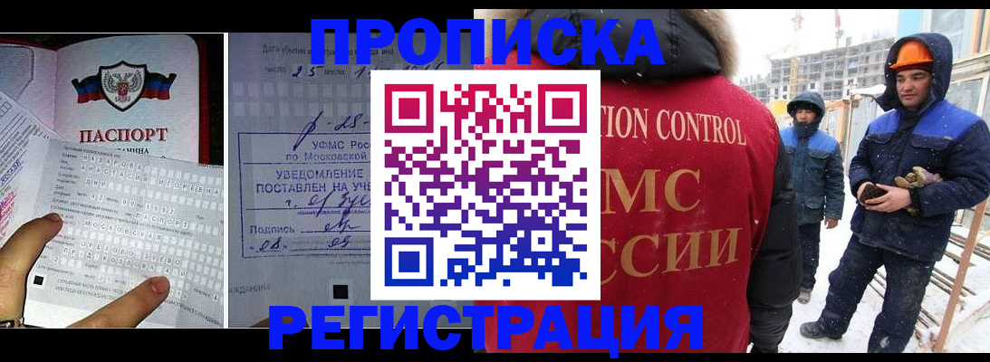 временная регистрация законно в Суровикино