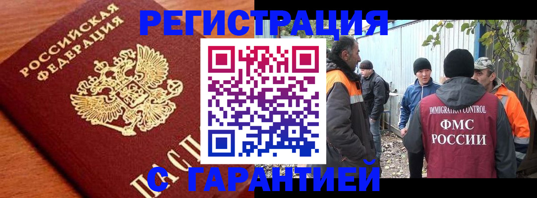 регистрация в Суровикино