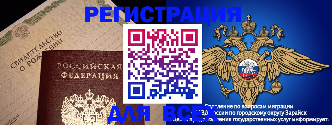 временная регистрация собственник в Суровикино