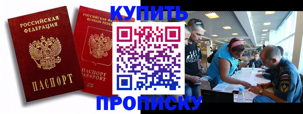 прописка паспорт в Суровикино