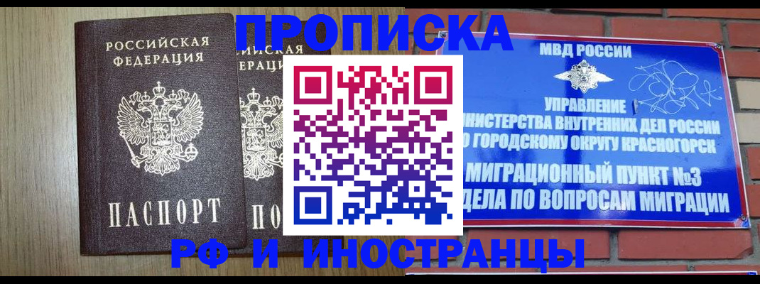 временная регистрация 2025 в Суровикино